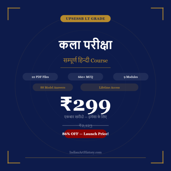 LT Grade Kala Pariksha Course | 22 PDFs | ₹299 | UPSESSB Hindi